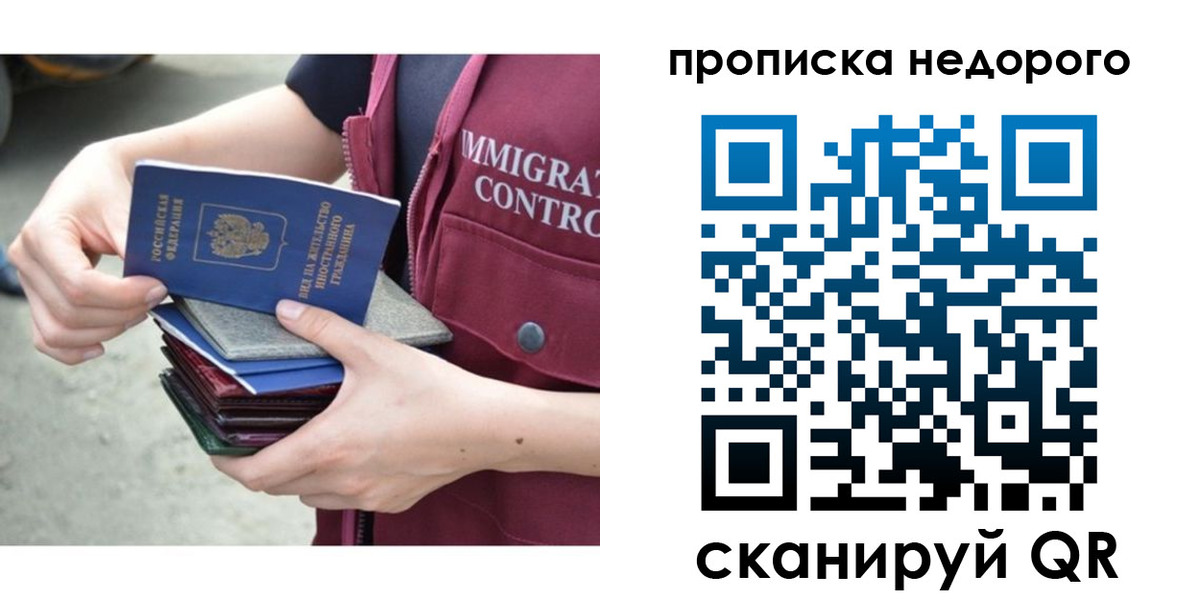 прописка ребенка в Волхове
