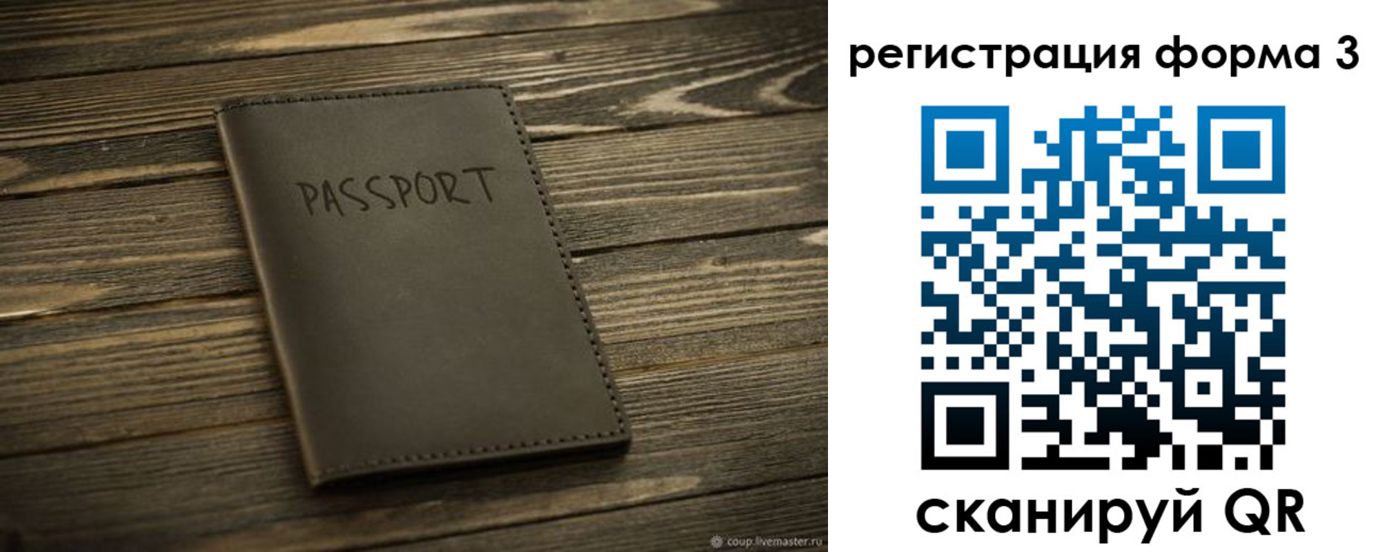 временная регистрация купить в Волхове