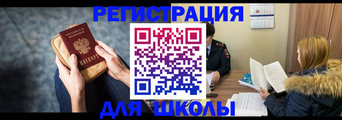 прописка 2025 в Волхове