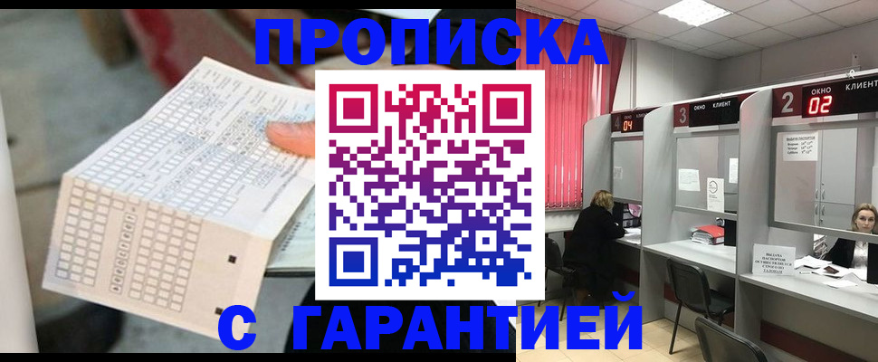 прописка иностранных граждан в Волхове