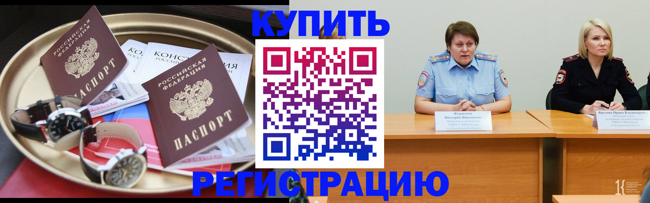 временная регистрация для всех в Волхове